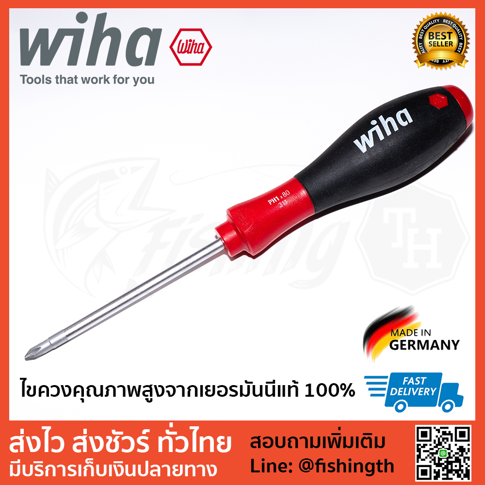 images/product/เครื่องมือ  ไขควง Wiha SoftFinish 311 PH1 ก้านยาว 80mm/ไขควง-Wiha-311-PH1-1.jpg
